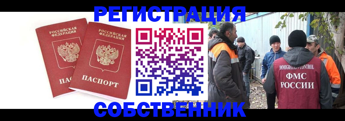 временная регистрация купить в Жирновске