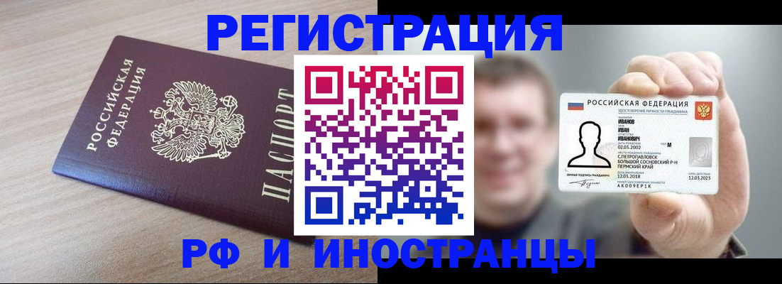 временная регистрация поиск в Жирновске