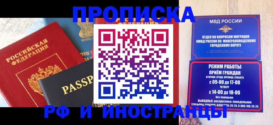 временная регистрация поиск в Жирновске