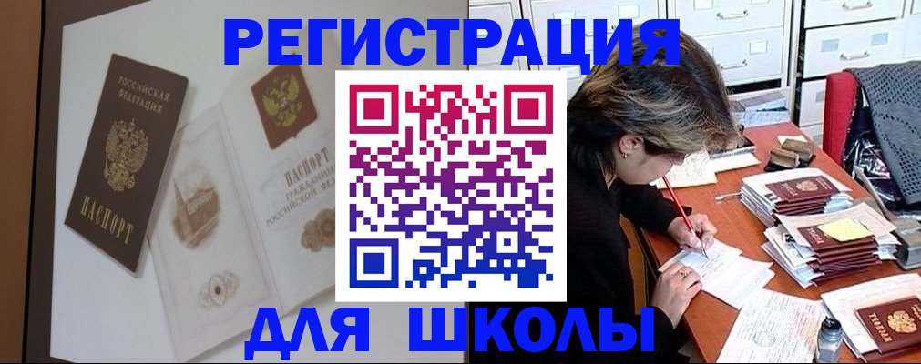 временная регистрация поиск в Жирновске